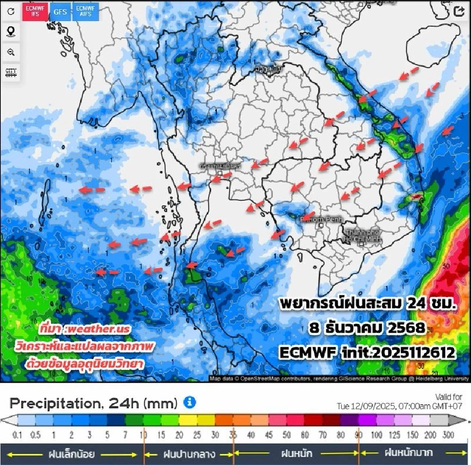 'พายุโคโตะ' กระทบไทยหรือไม่ เช็กเส้นทางพายุ สภาพอากาศไทยล่วงหน้าที่นี่