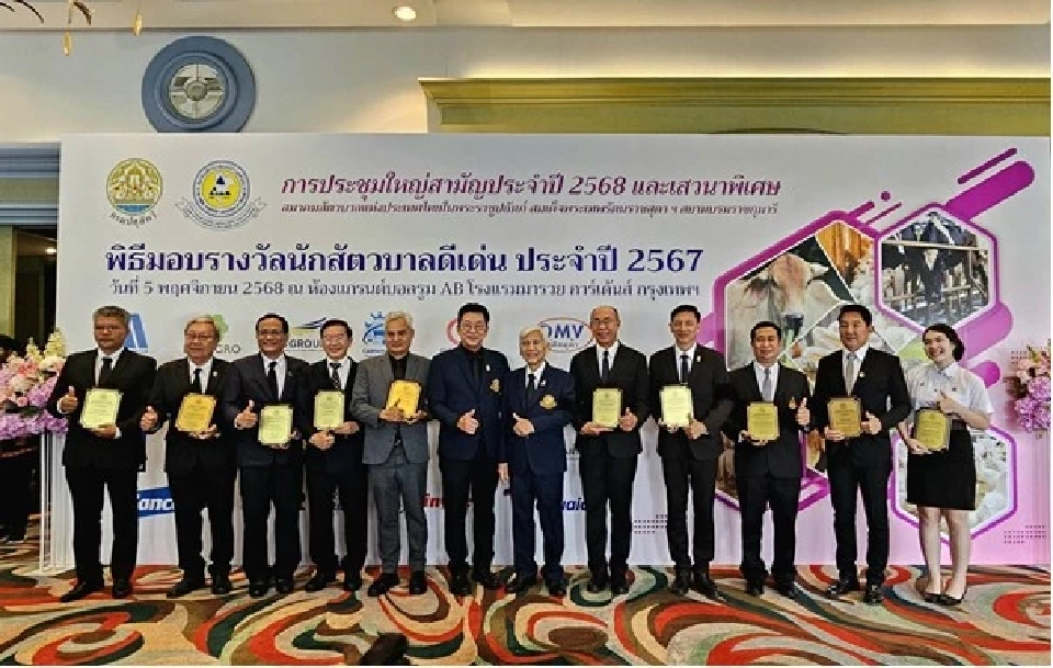 'ดร.ไพรัตน์ ศรีชนะ' จาก CPF คว้ารางวัล “นักสัตวบาลดีเด่น” ประจำปี 2568