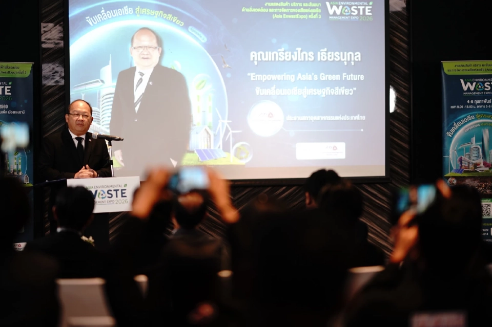 ส.อ.ท.ต่อยอดยกระดับไทยขึ้นแท่นฮับเทคโนโลยีสิ่งแวดล้อมภูมิภาค