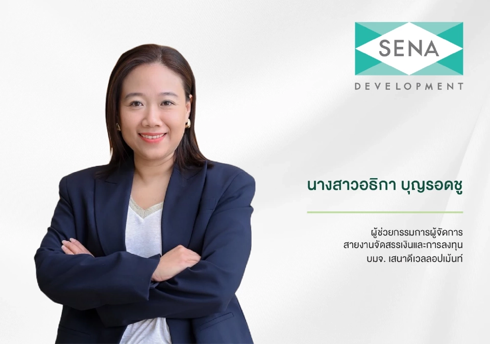 อธิกา บุญรอดชู