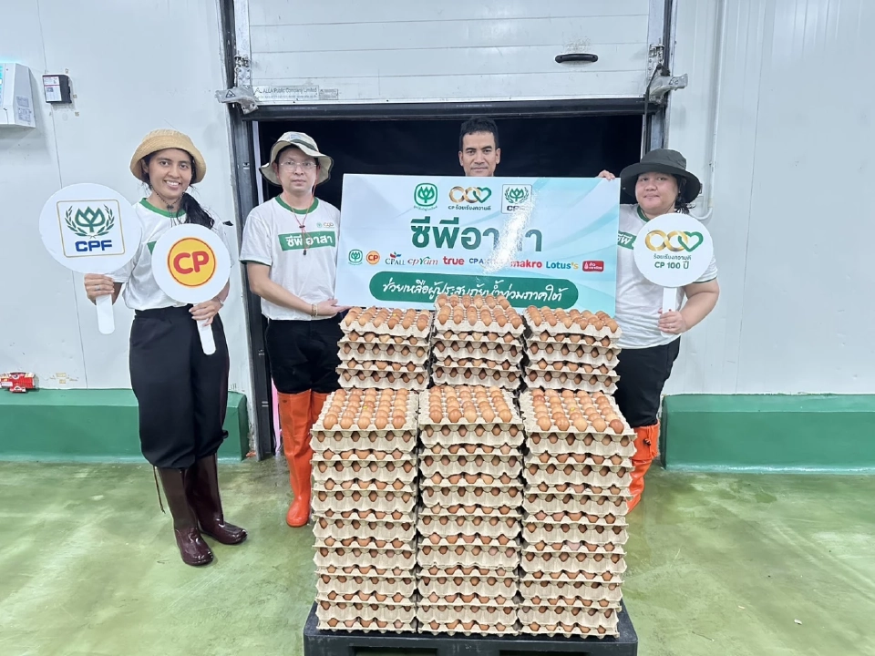 ซีพี ระดมบริษัทในเครือ ช่วยน้ำท่วมภาคใต้ ส่งอาหาร–น้ำดื่ม–สัญญาณสื่อสาร ช่วยหาดใหญ่–ยะลา–ปัตตานี