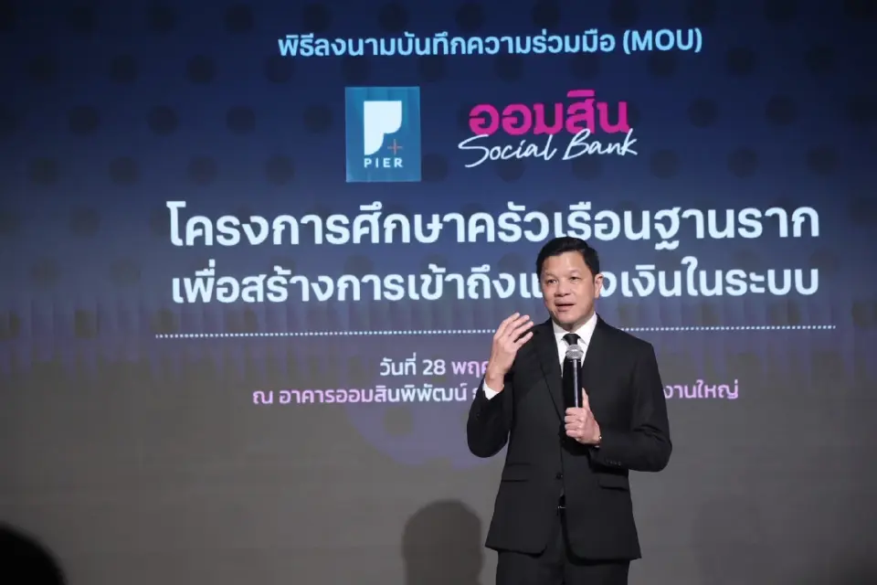 นายวิทัย รัตนากร ผู้ว่าการธนาคารแห่งประเทศไทย