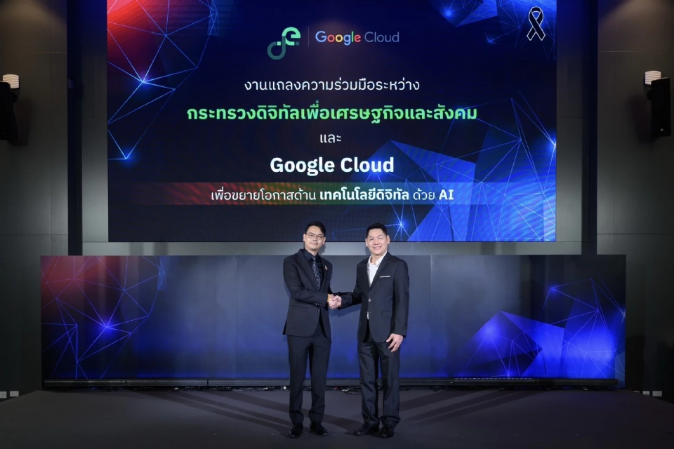 Google ใจป้ำ ผนึก ดีอี เสิร์ฟ Google AI Pro ให้นักศึกษาใช้ฟรี 1 ปี