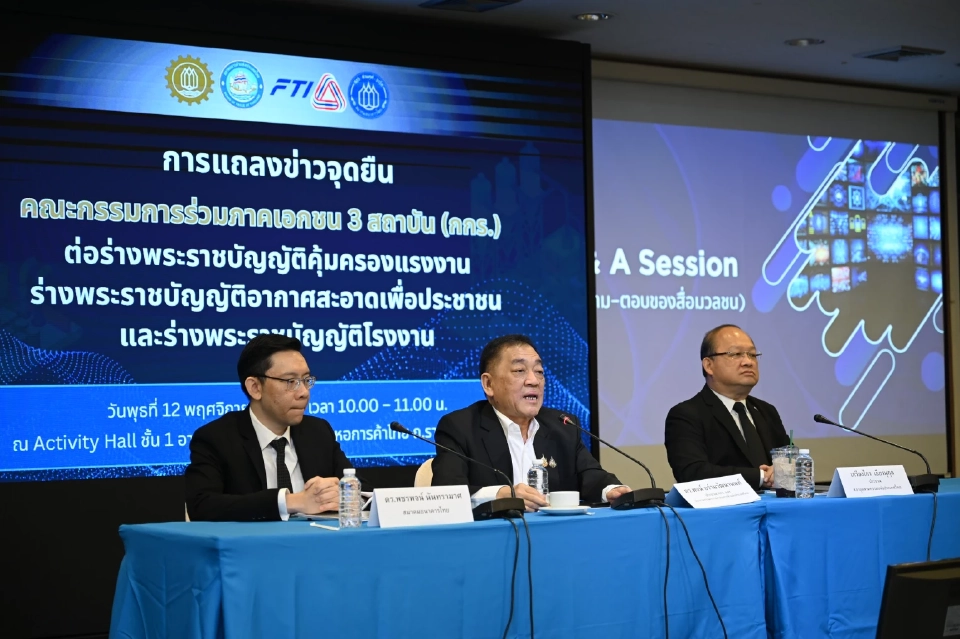 กกร. ค้าน 3 ร่างกฎหมาย แรงงาน–โรงงาน–อากาศสะอาด ทุบภาคธุรกิจอ่วม