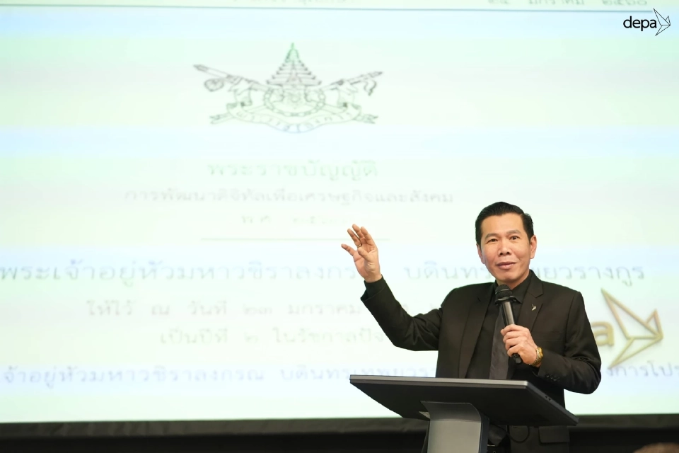 depa ยันกระบวนการสรรหา ผอ.คนใหม่ถูกต้อง พร้อมรับทบทวนข้อกังวลดีอี