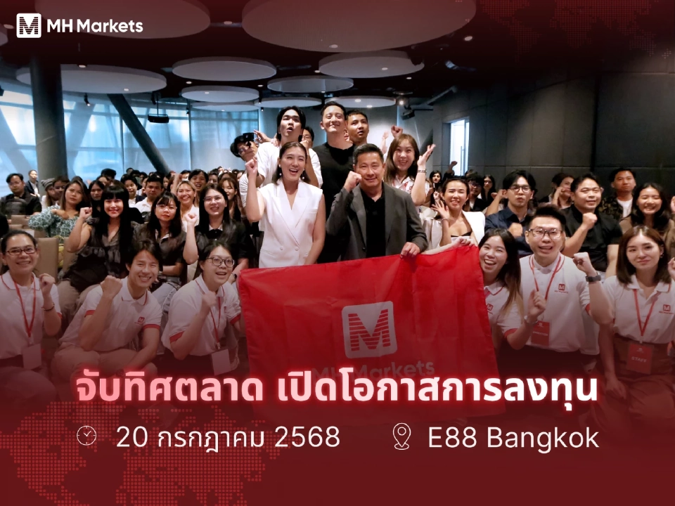 “จับทิศตลาด เปิดโอกาสการลงทุน” เวทีรวมกูรู สร้างแรงบันดาลใจการเงินแห่งยุค