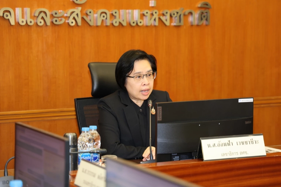 นางสาวอ้อนฟ้า เวชชาชีวะ เลขาธิการสำนักงานคณะกรรมการพัฒนาการเศรษฐกิจและสังคมแห่งชาติ (สศช.)