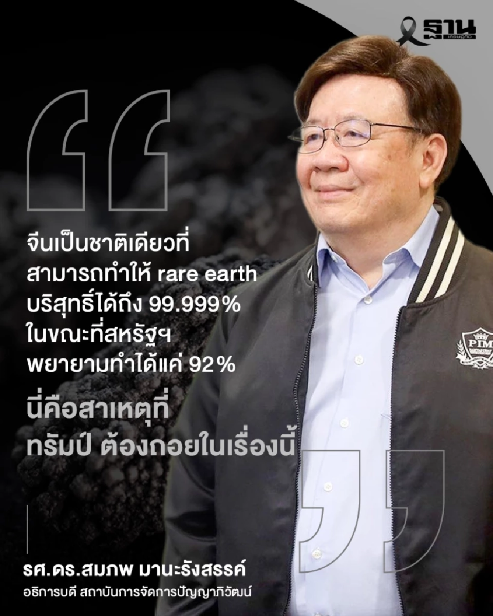 รศ.ดร.สมภพ มานะรังสรรค์ อธิการบดี สถาบันการจัดการปัญญาภิวัฒน์