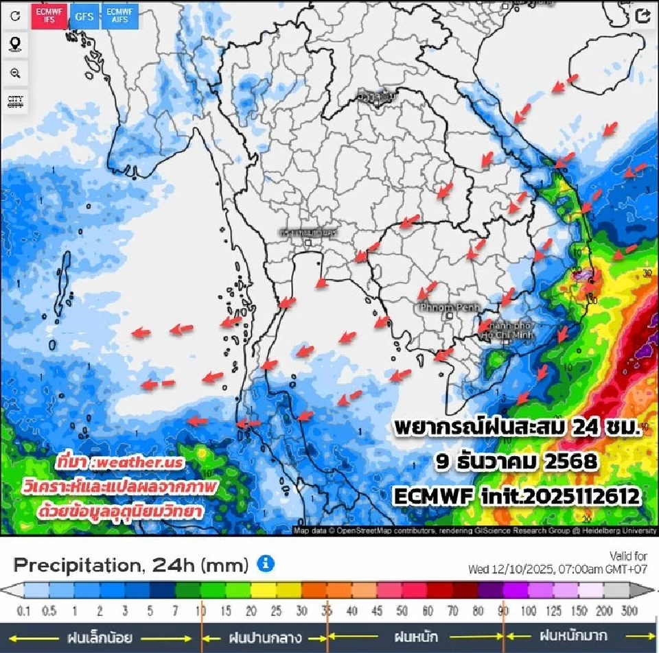 'พายุโคโตะ' กระทบไทยหรือไม่ เช็กเส้นทางพายุ สภาพอากาศไทยล่วงหน้าที่นี่