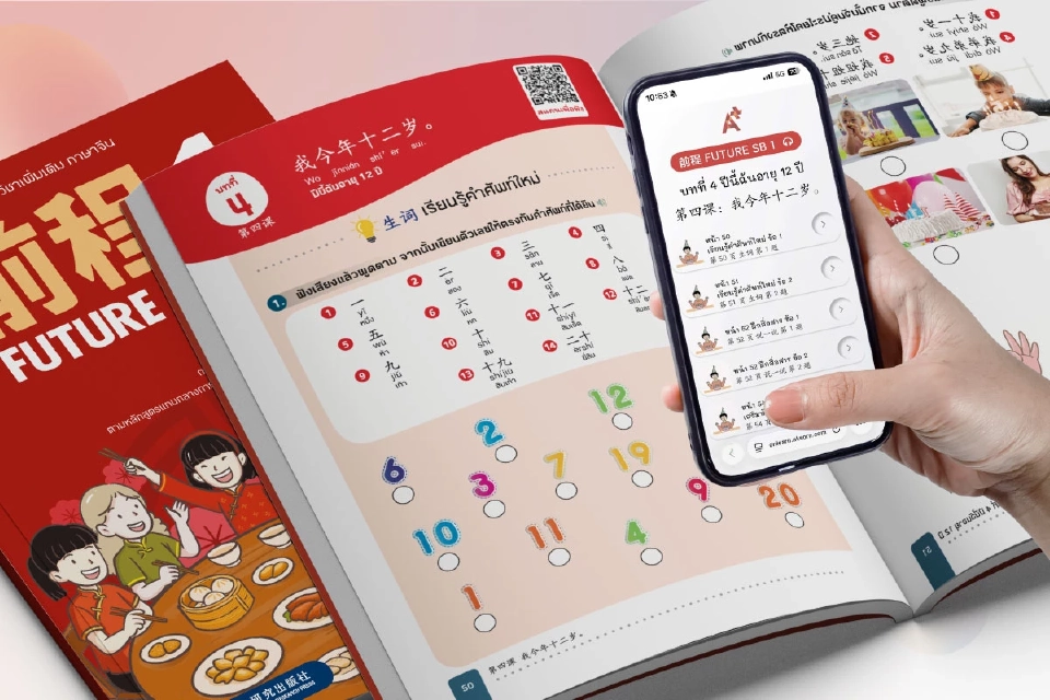 “อักษร” ผนึก FLTRP จีน ต่อยอดความสำเร็จหนังสือเรียนภาษาจีน