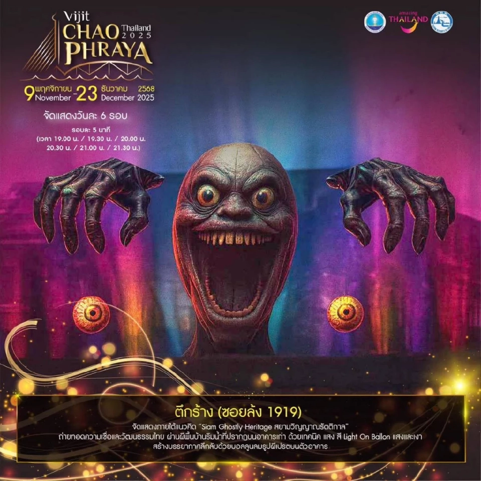 ตึกร้าง ซอยล้ง 1919