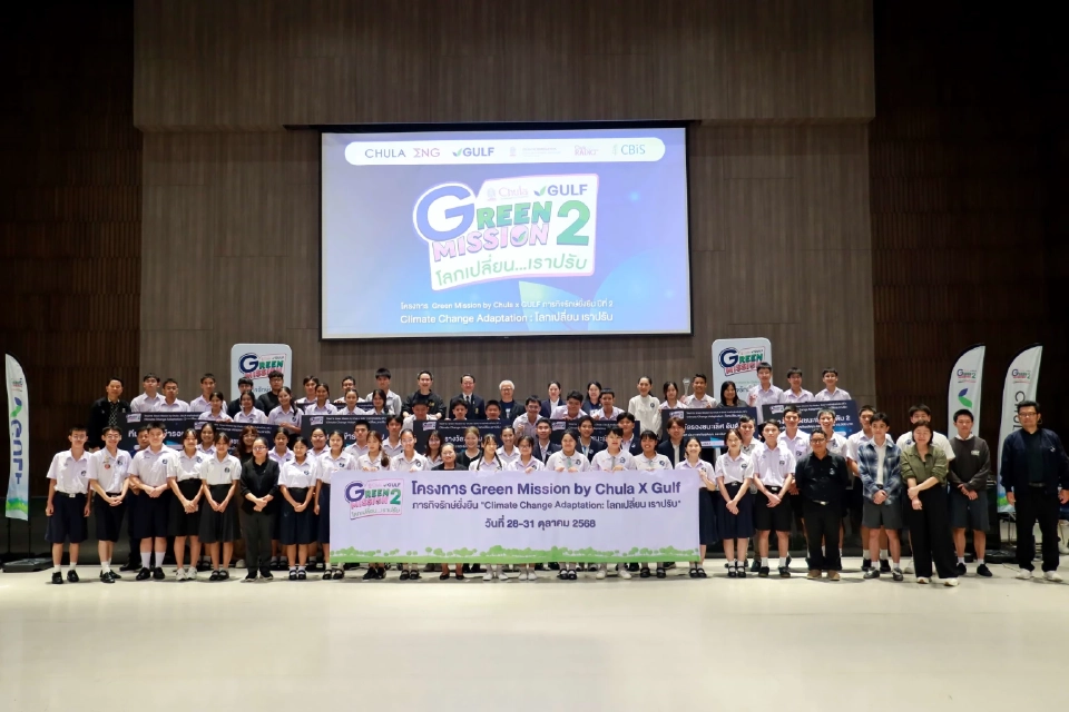 นวัตกรรมพยากรณ์โรคสุดล้ำ! มหิดลวิทยานุสรณ์คว้าแชมป์ Green Mission ปี 2