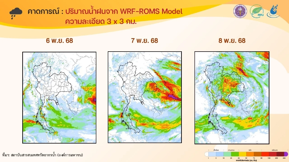 13 เขื่อนปริมาณน้ำมาก เจ้าพระยาล้นตลิ่ง ปภ.เติอน 'คัลแมกี' ถล่ม 66 จังหวัด
