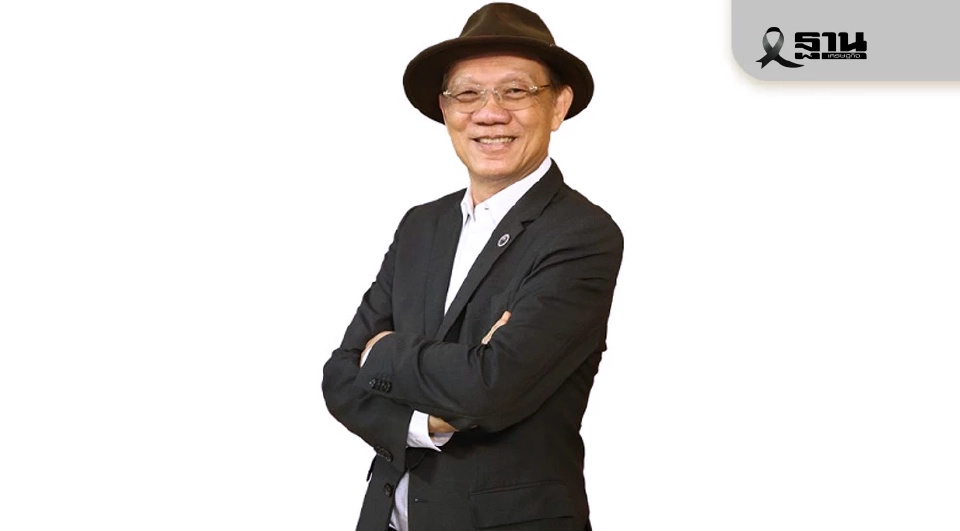 ดร.ประทีป ตั้งมติธรรม