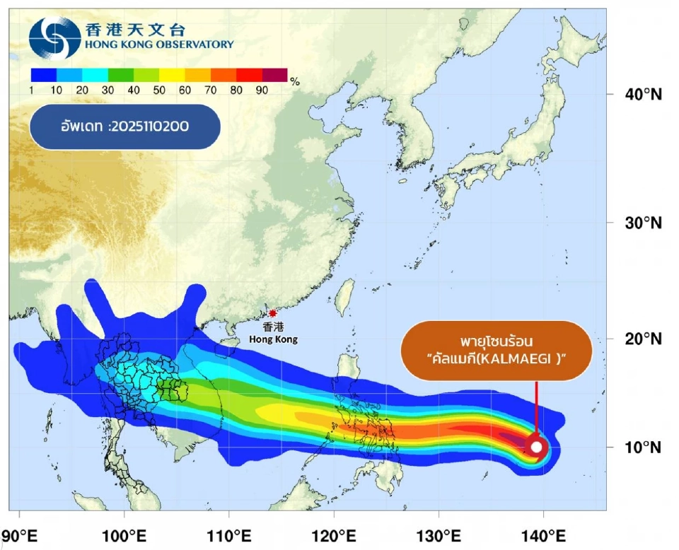 อัพเดทพายุคัลแมกี เคลื่อนผ่านฟิลิปปินส์ จอเข้าเวียดนาม ไทยฝนหนักบางแห่ง
