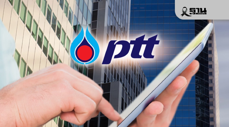 ปตท.ไฟเขียว ‘อรุณ พลัส’ สัดส่วนถือหุ้น Aionex สิ้นสภาพบริษัทย่อย 