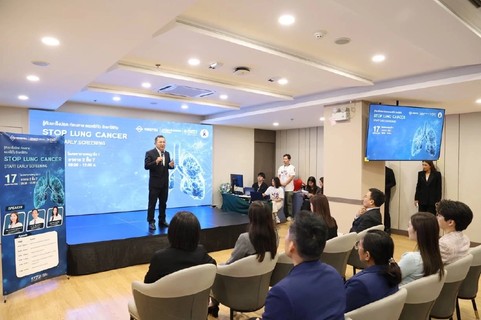 'พญาไท 1' เปิดยุทธศาตร์ ชูเทคโนโลยีชวนคนไทยตรวจ 'มะเร็งปอด'
