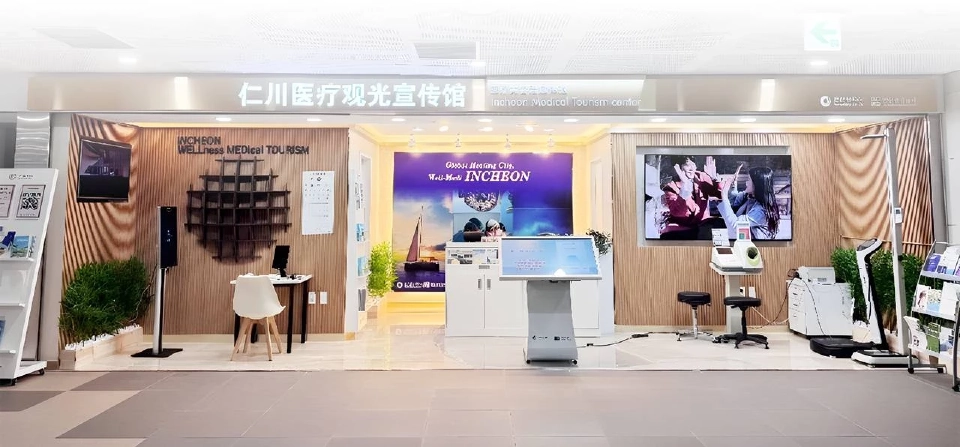 อินชอน ตั้งเป้า TOP 5 ฮับ Medical & Wellness เอเชีย รุกเจาะคนไทยเสริมความงามเกาหลี