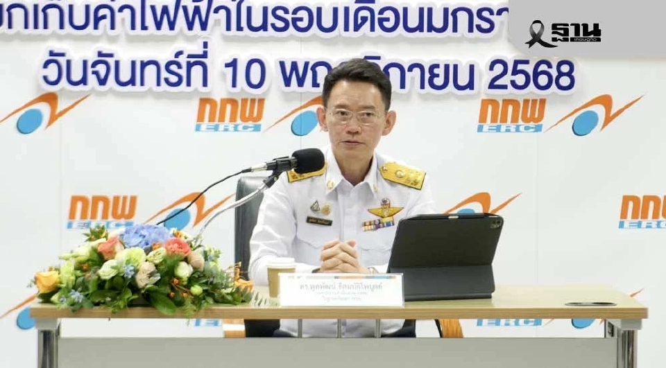 กกพ.จ่อคลอดราคาซื้อขายไฟ Direct PPA สิ้นเดือน พ.ย. รับ Data Center