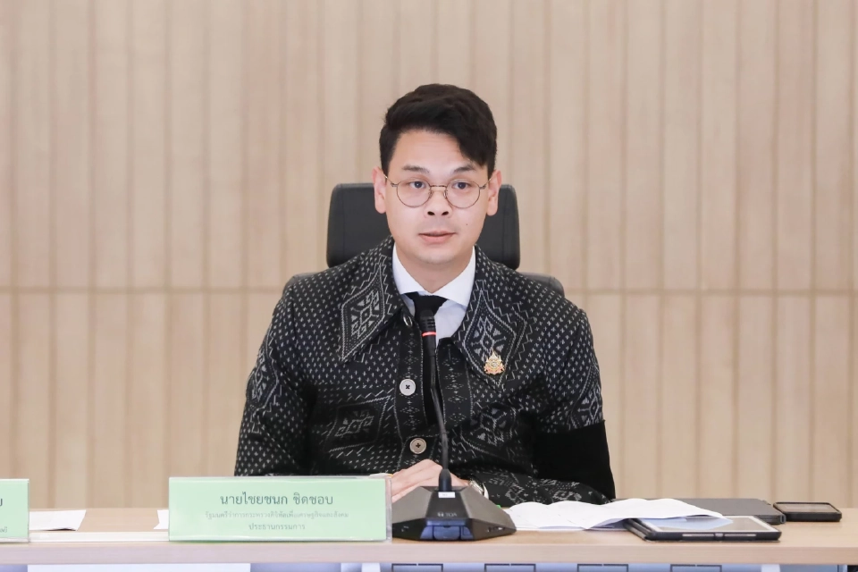 ไชยชนก ชิดชอบ