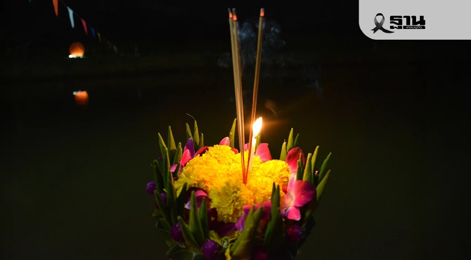 ประเพณีลอยกระทง