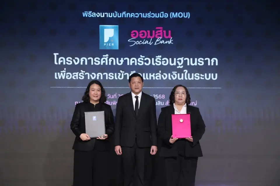 ธปท.ผนึกออมสิน วิจัยลูกหนี้ฐานราก 2 แสนราย ปูทางดึงเข้าสินเชื่อในระบบ