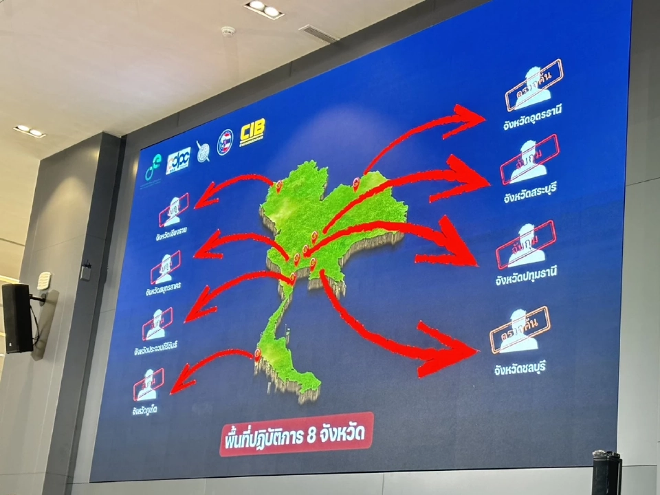 ดีอี ร่วมกับ CIB เปิดปฏิบัติการ Cut Down Scam ค้าข้อมูลส่วนบุคคล รั่วไหลกว่า 9 ล้านรายชื่อ