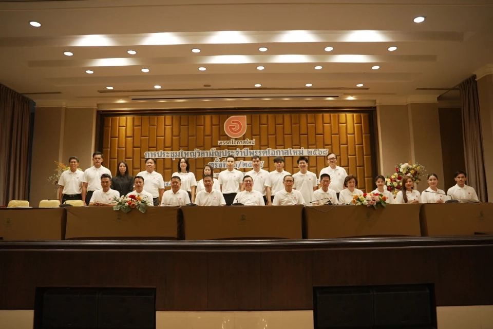 “จตุพร บุรุษพัฒน์”ประกาศนำพรรคโอกาสใหม่สู้ศึกเลือกตั้ง 2569