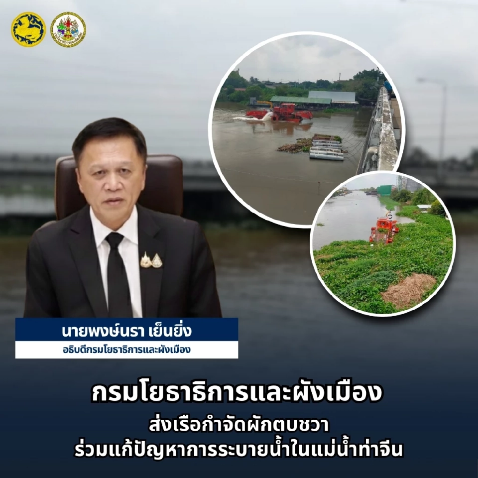 พงษ์นรา เย็นยิ่ง