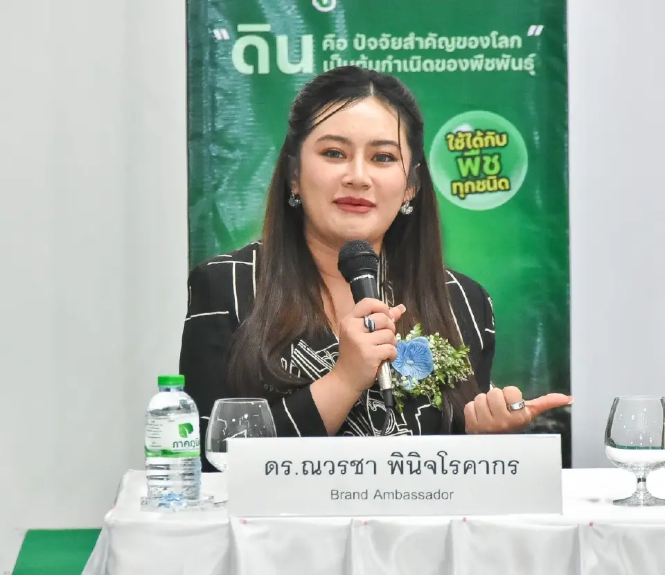 ดร.ณวรชา พินิจโรคากร (หมอปลาย พรายกระซิบ) CEO บริษัท คารวะ คอลเลคชั่น จำกัด และ Brand Ambassador ของโครงการคลีนิคดิน