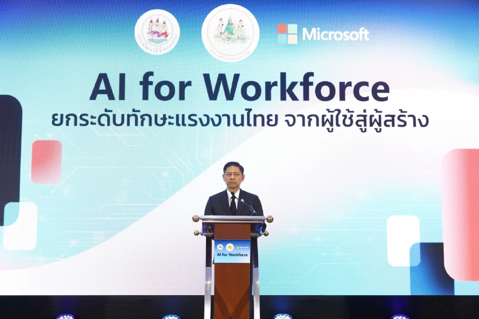 กระทรวงแรงงาน จับมือไมโครซอฟท์ ยกระดับทักษะ AI แรงงานไทย 150,000 คน