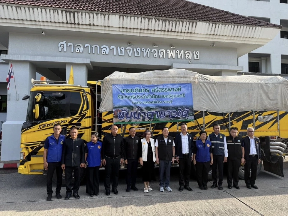 'ดร.นาที' ลุยพัทลุง นำทีมช่วยน้ำท่วมใต้ 9 จังหวัด เร่งเยียวยา 3 ล้านคน