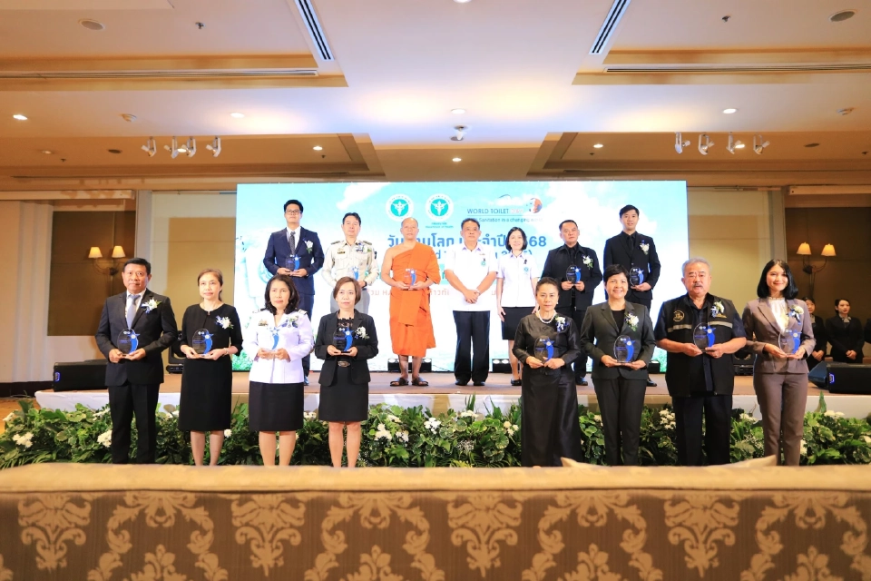 สธ.ชูมาตรฐาน HAS ยกระดับส้วมสถานที่ 12 ประเภท รับวันส้วมโลก 2568