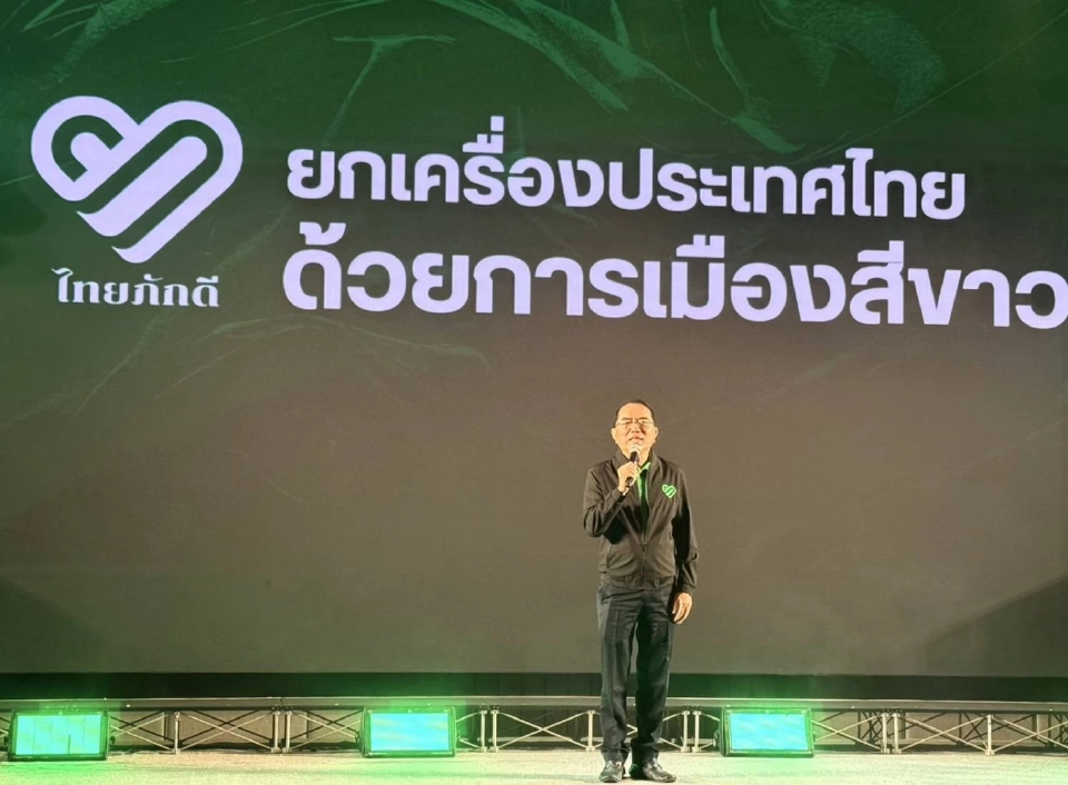 'ไทยภักดี' จัดทัพสู้เลือกตั้ง 69 หมอวรงค์ชู "การเมืองสีขาว" ล้างบางทุนเทา