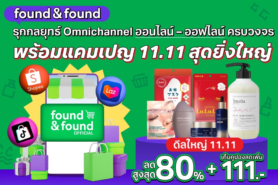 ค้าปลีกเร่งเครื่อง 11.11 สู้ศึกดีลเดือด ดึงทราฟฟิก-กู้กำลังซื้อโค้งท้ายปี