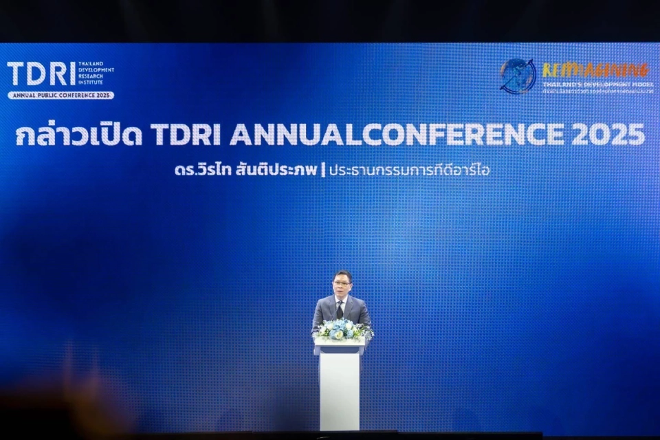 ‘วิรไท’ ย้ำเศรษฐกิจไทยติดหล่ม แนะออกแบบโมเดลใหม่ มองไกล-ทำจริง