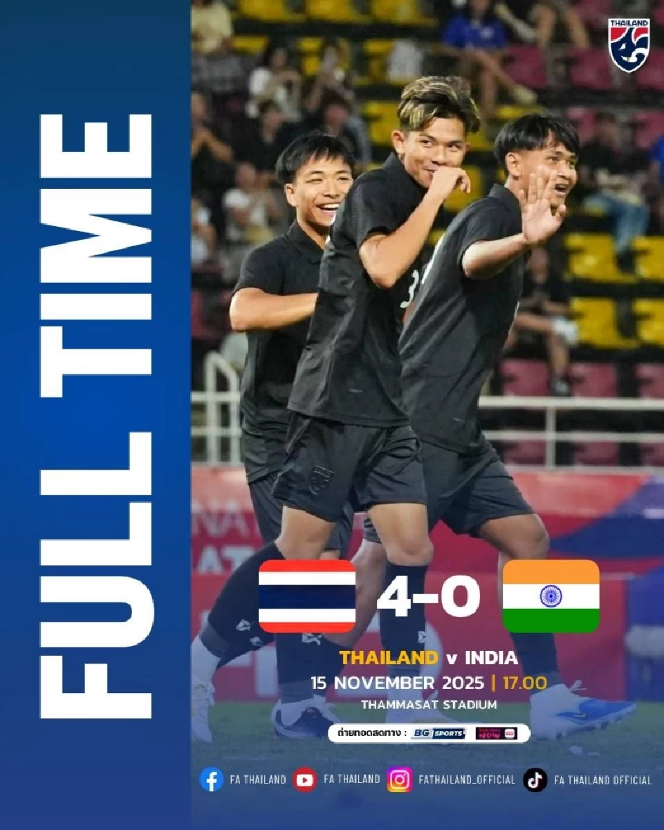 ไทย ชนะ อินเดีย 4-0 