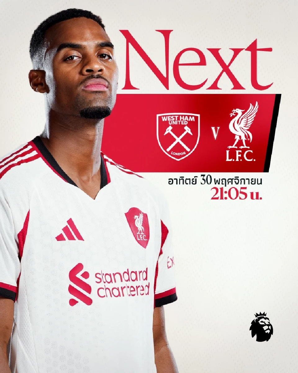 LIVE ถ่ายทอดสด ดูบอลสด เวสต์แฮม พบ ลิเวอร์พูล พรีเมียร์ลีกวันนี้ 21.05 น.