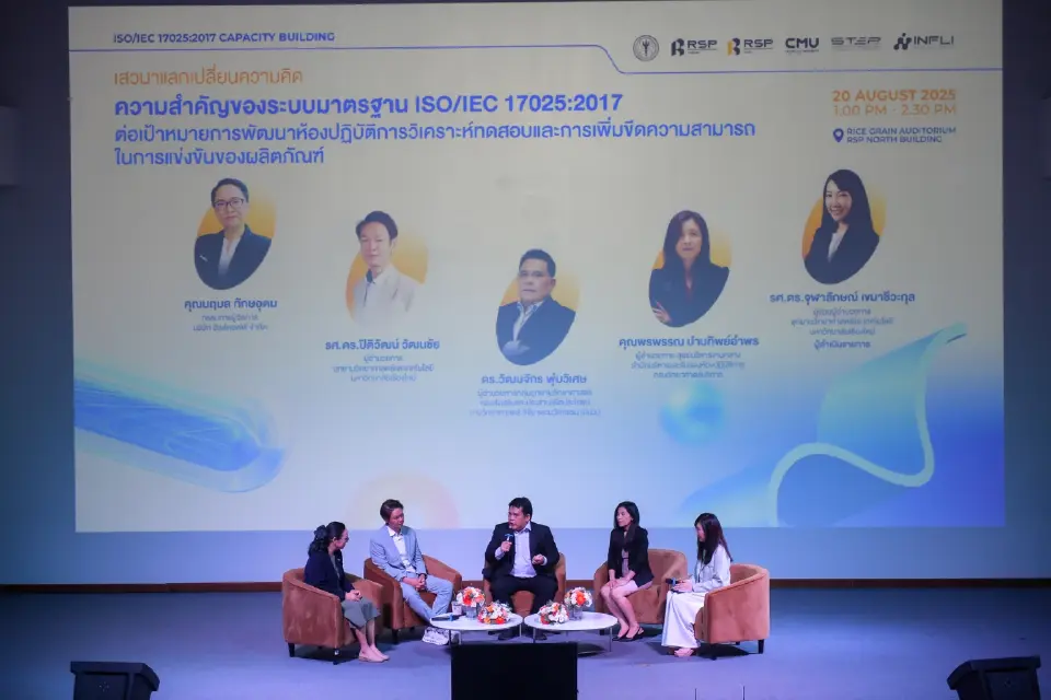 INFLI ม.เชียงใหม่ คว้ามาตรฐาน ISO ยืนยันคุณภาพแล็บระดับโลก