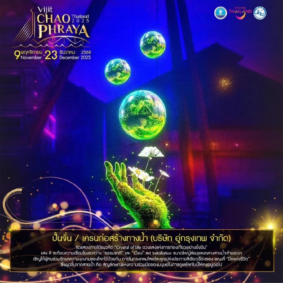 อู่กรุงเทพ