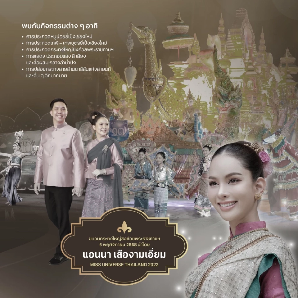 เปิดพิกัด งานลอยกระทง 2568 อัพเดท เทศกาลลอยกระทง ทั่วไทย วันลอยกระทง