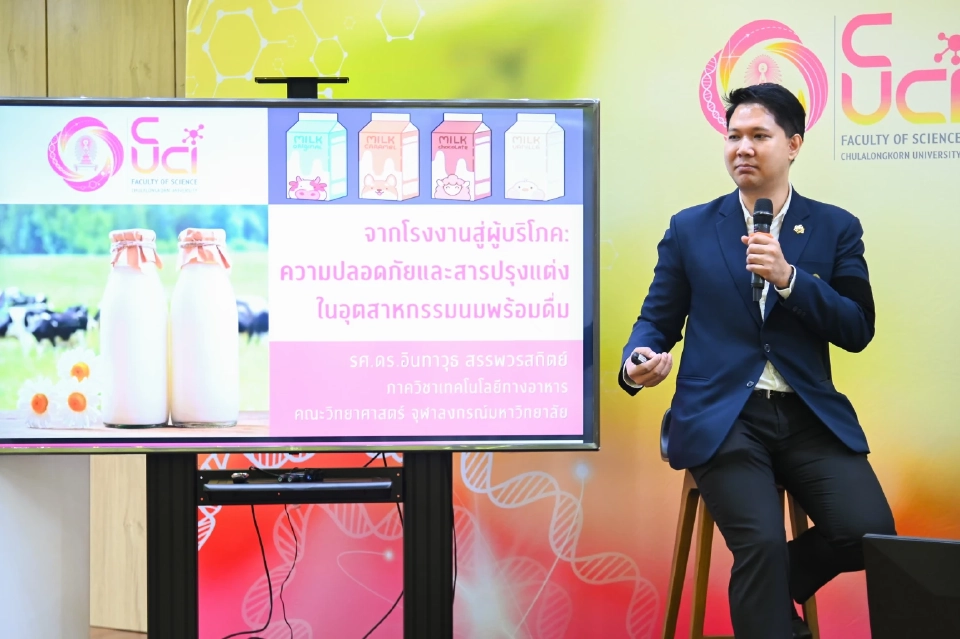 จุฬาฯ เปิดเวทีเสวนา คุณภาพนมไทยพิสูจน์ได้ แชร์องค์ความรู้สู่ผู้บริโภค