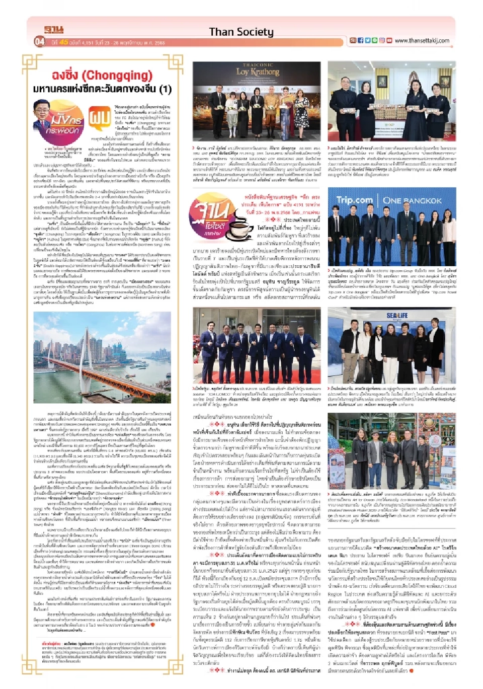 คนไทยขี้สงสาร ระวังคดี“ทักษิณ” พลิกเกมเลือกตั้ง 2569