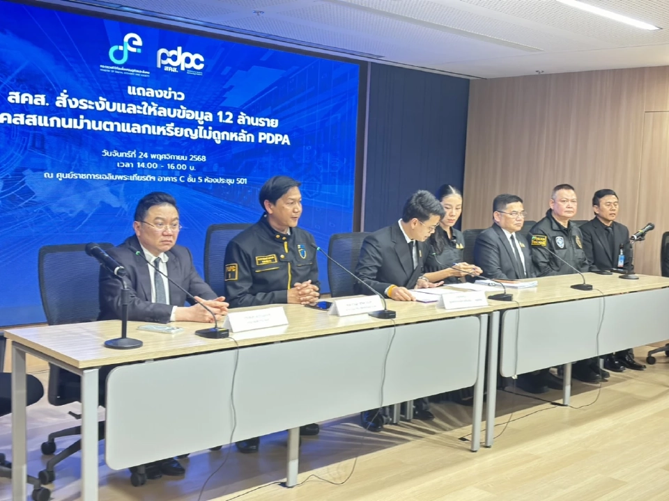 สคส.สั่งระงับและให้ลบข้อมูล 1.2 ล้านราย เคสสแกนม่านตาแลกเหรียญไม่ถูกหลัก PDPA