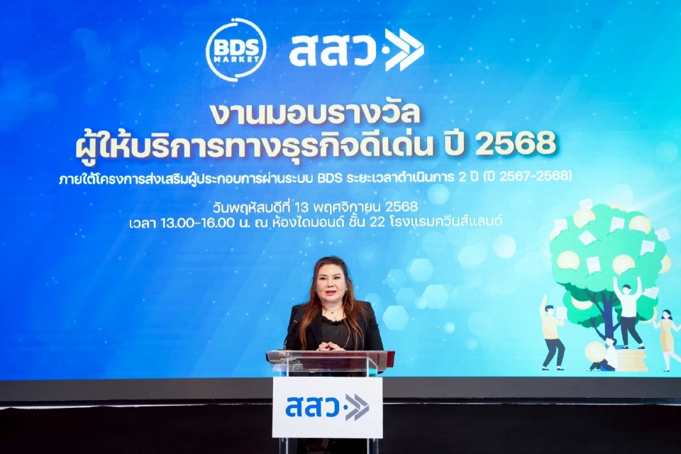 สสว.-พันธมิตรรุกพัฒนาระบบนิเวศธุรกิจ มุ่งยกระดับศักยภาพ SME ไทย