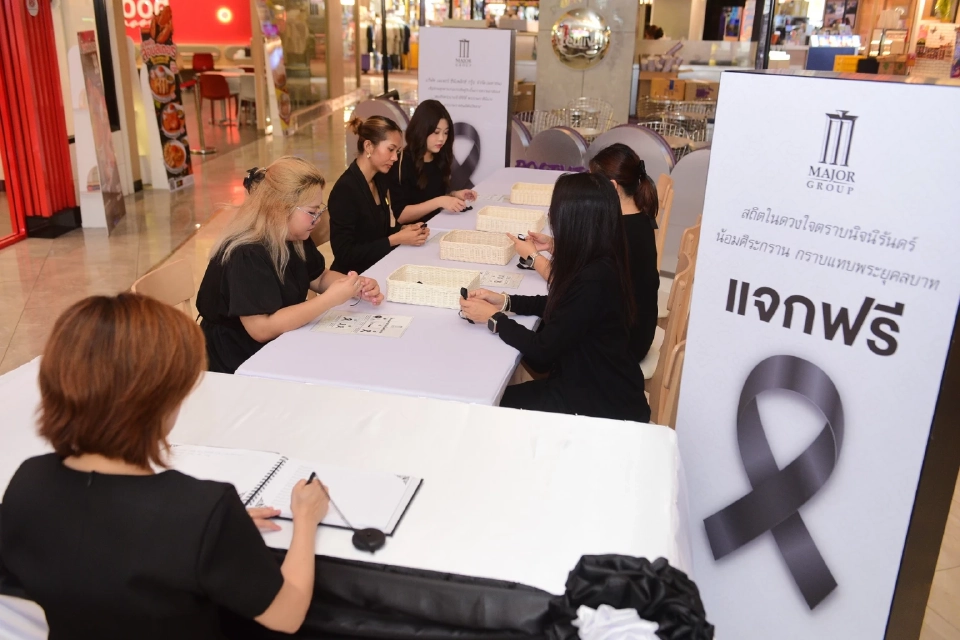 เมเจอร์ ซีนีเพล็กซ์ กรุ้ป ร่วมแสดงความอาลัยถวายแด่ “สมเด็จพระพันปีหลวง”