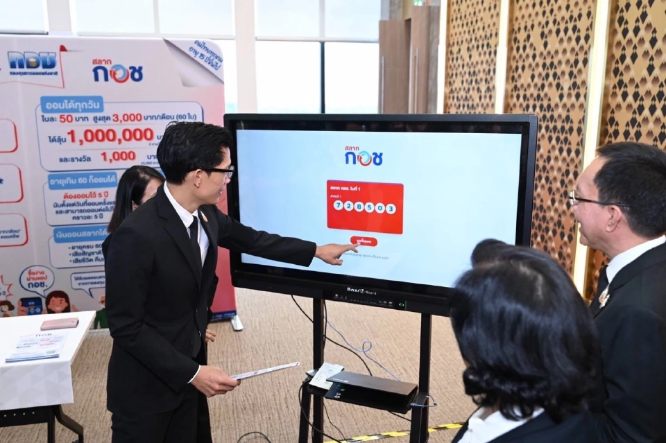 กอช.หนุนแรงงานอิสระออมเงิน มีเงินใช้หลังเกษียณ มอบรางวัลวันออมแห่งชาติ 2568