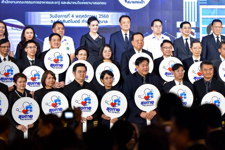 คิกออฟ \'สุขกาย สบายกระเป๋า\' เช็กร้านขายยา 3.4 พันแห่งทั่วประเทศ ซื้อยานอก รพ.