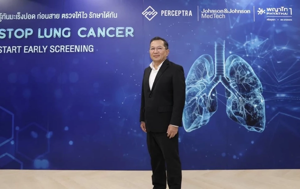 'พญาไท 1' เปิดยุทธศาตร์ ชูเทคโนโลยีชวนคนไทยตรวจ 'มะเร็งปอด'