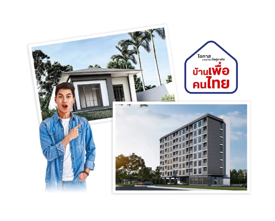 ‘รฟท.’ เลื่อนจับฉลาก ‘บ้านเพื่อคนไทย’ ลุ้นเคาะผลศึกษา-อีไอเอ จบต้นปี 69